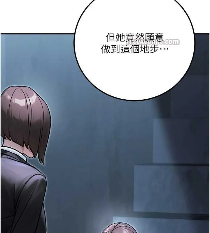 公務員的桃色副業第39話-拒絕再當母親的附屬品