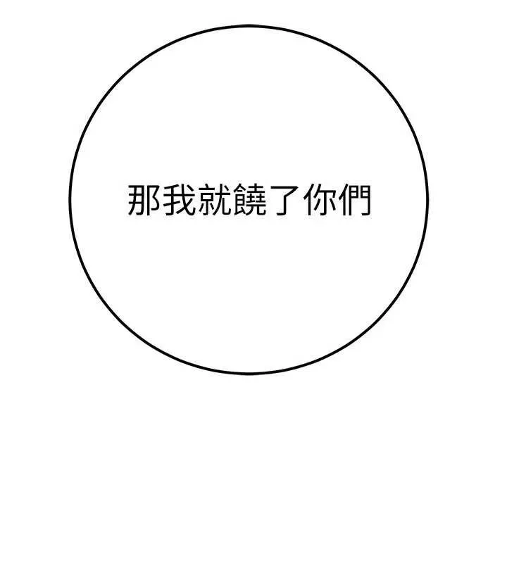 公务员的桃色副业-第39話-拒絕再當母親的附屬品 - 图片 206