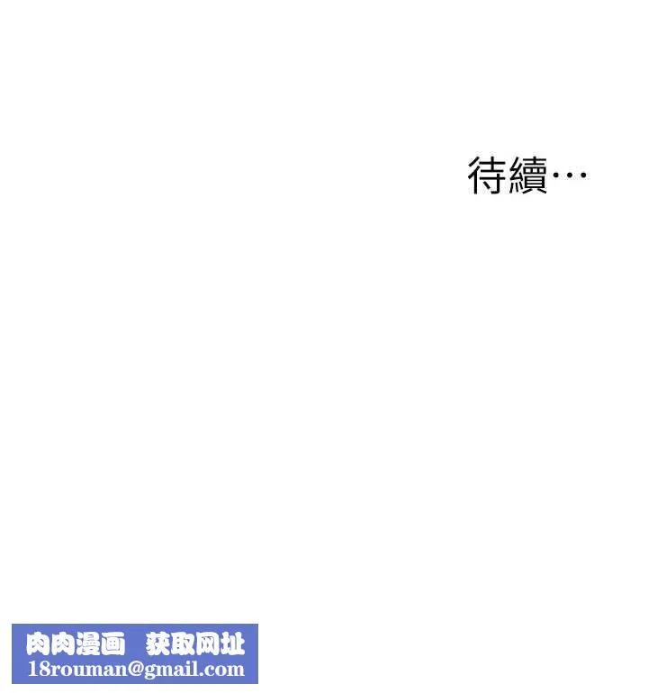 公务员的桃色副业-第39話-拒絕再當母親的附屬品 - 图片 207