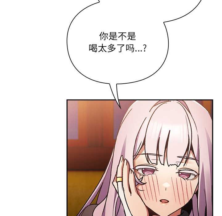 男人稀缺的异世界第7話