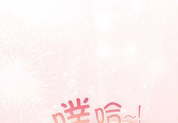 男人稀缺的异世界-第7話 - 图片 3