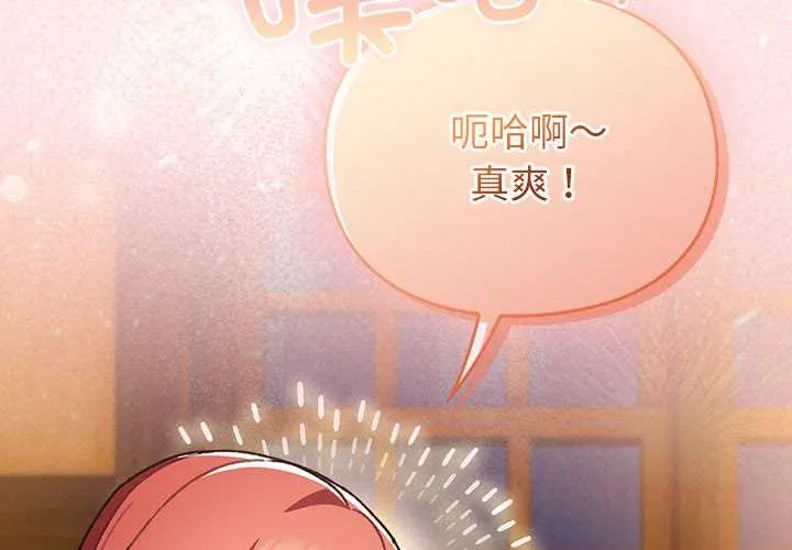 男人稀缺的异世界-第7話 - 图片 4