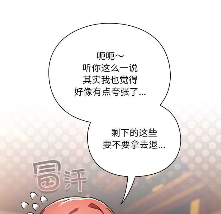 男人稀缺的异世界第7話