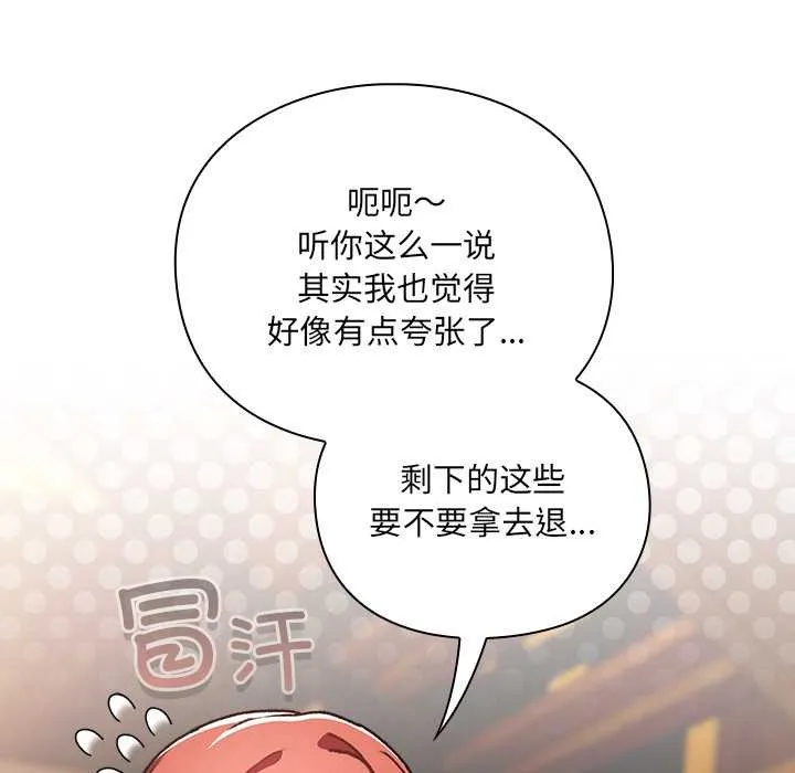 男人稀缺的異世界第7話