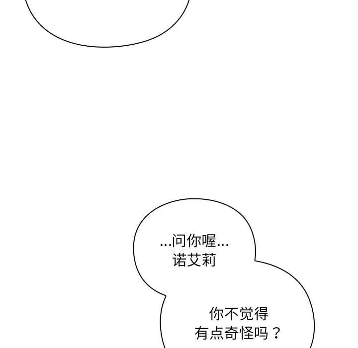 男人稀缺的异世界-第7話 - 图片 27