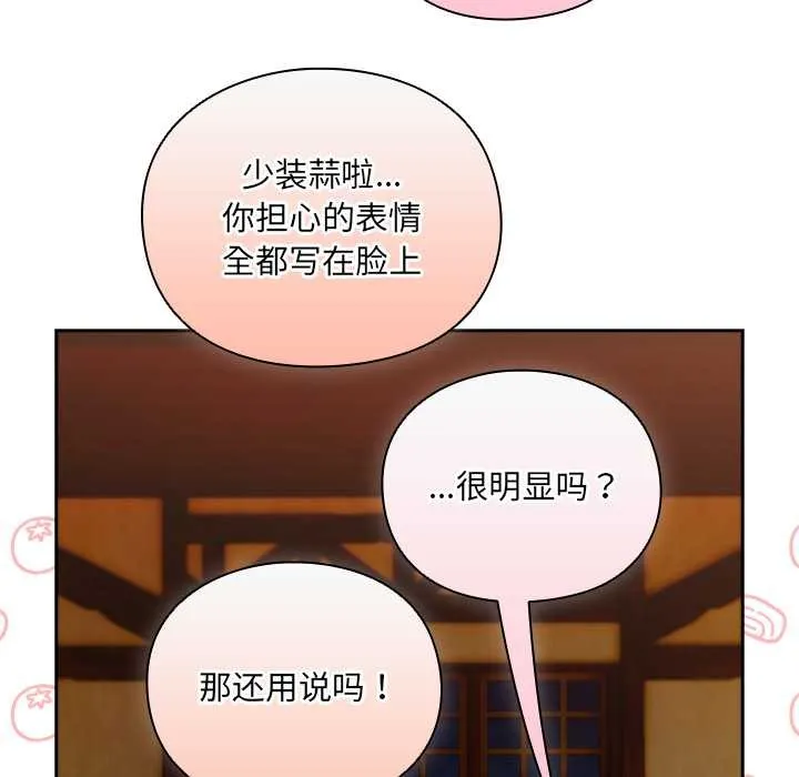 男人稀缺的異世界第7話