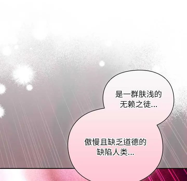 男人稀缺的异世界-第7話 - 图片 35