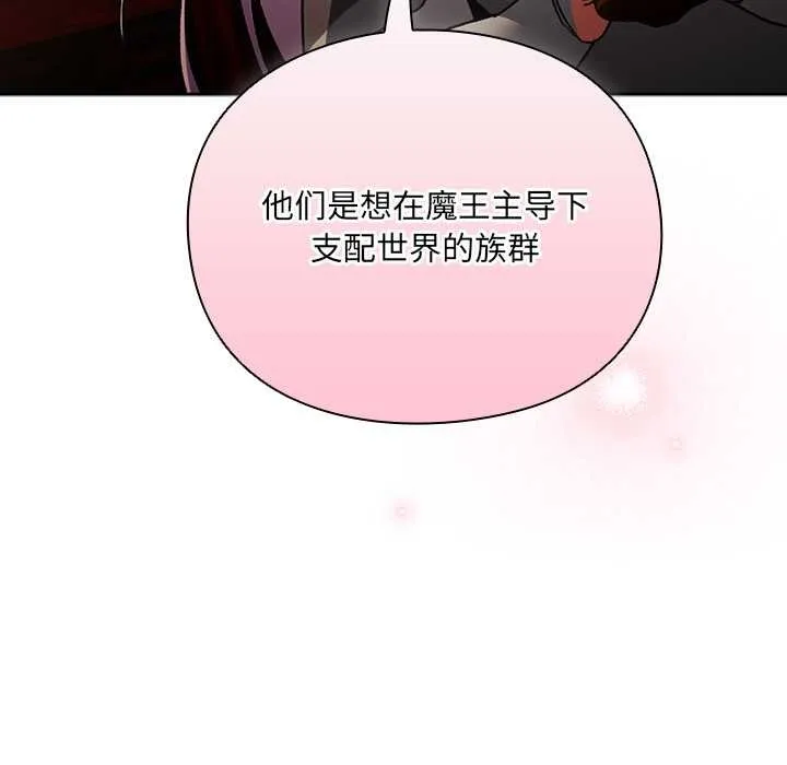 男人稀缺的异世界-第7話 - 图片 34