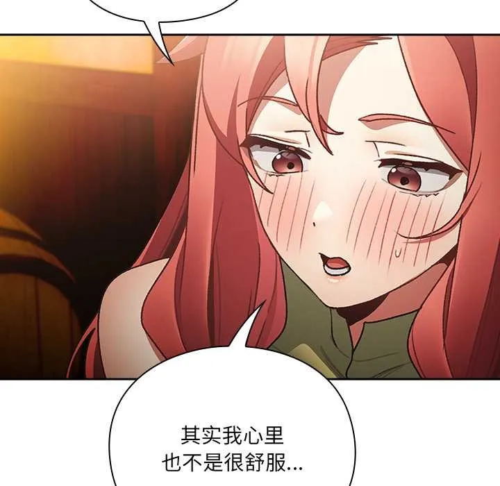 男人稀缺的异世界-第7話 - 图片 46