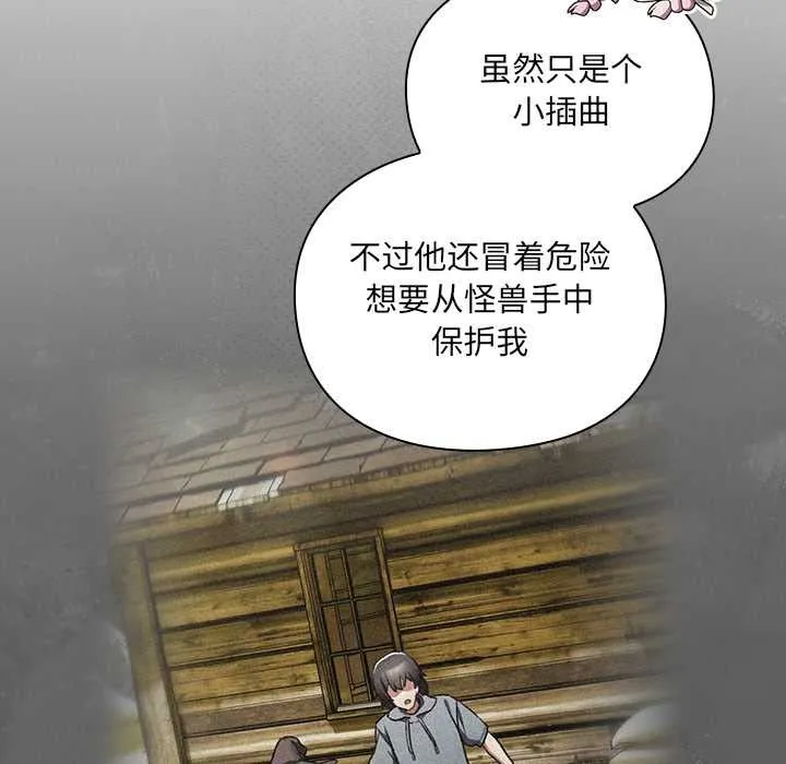 男人稀缺的异世界-第7話 - 图片 48