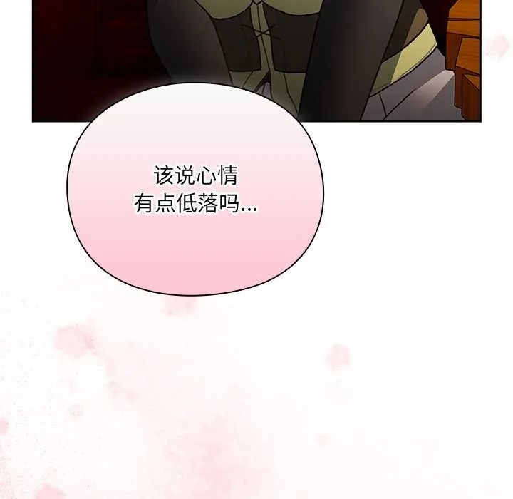 男人稀缺的异世界-第7話 - 图片 55