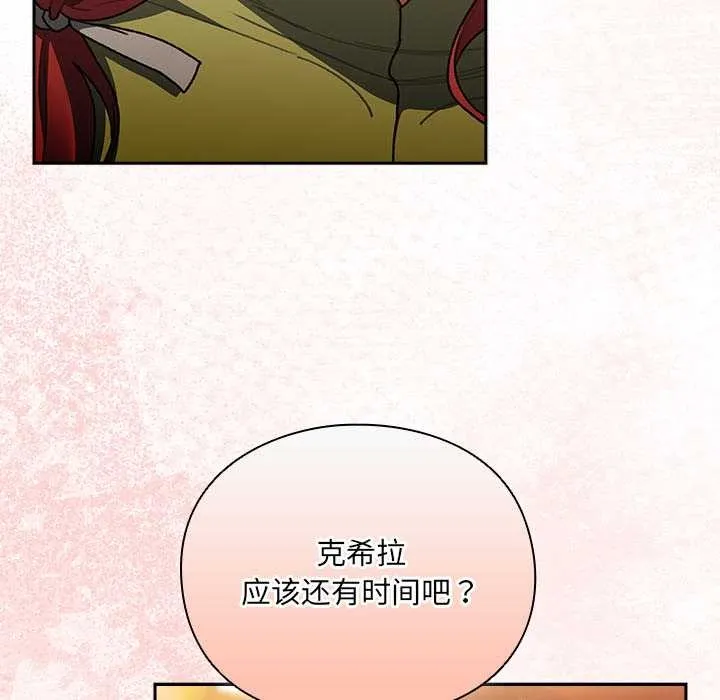 男人稀缺的异世界-第7話 - 图片 66