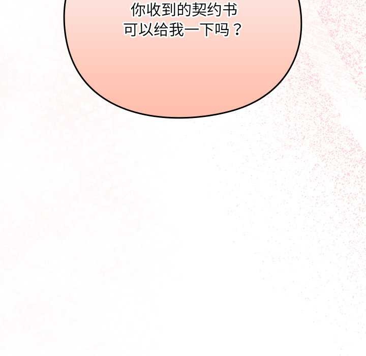 男人稀缺的异世界第7話