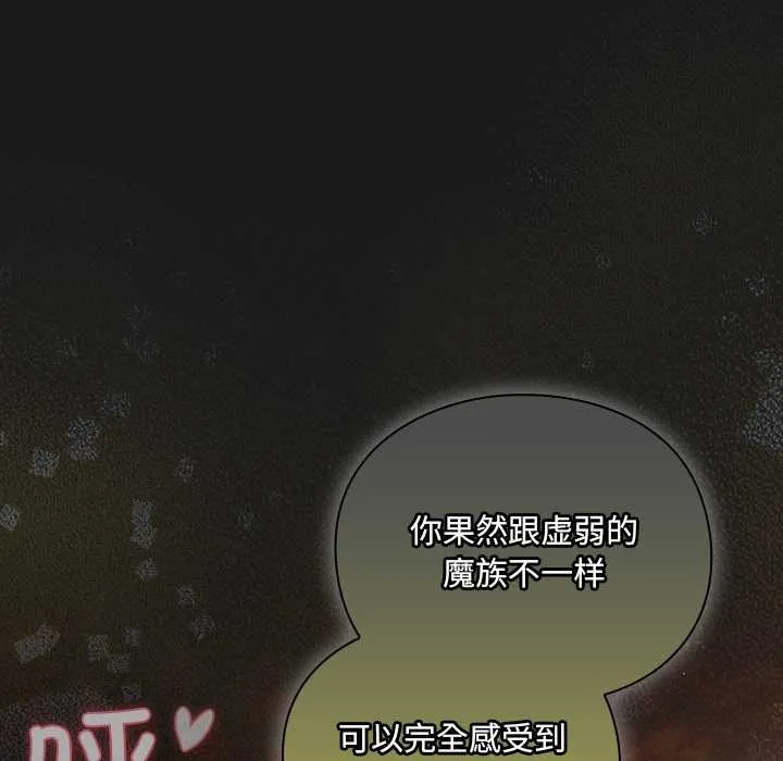 男人稀缺的异世界-第7話 - 图片 79