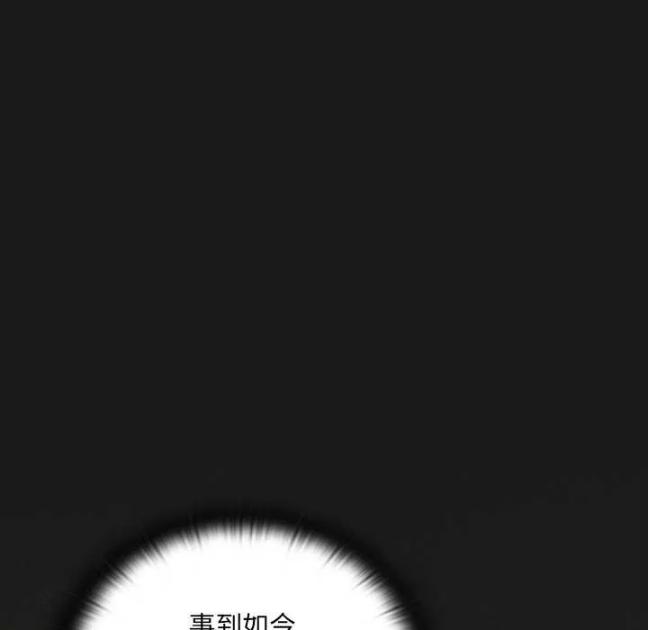 男人稀缺的异世界-第7話 - 图片 88