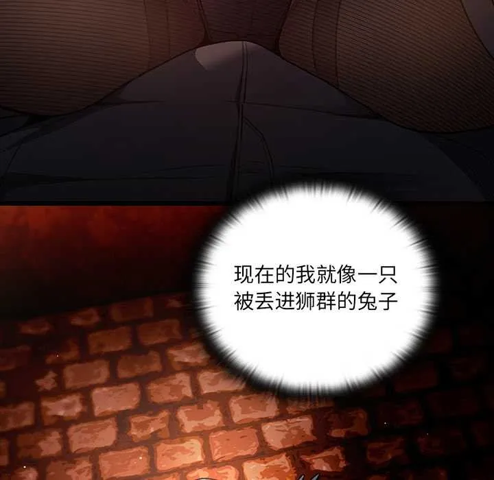 男人稀缺的异世界-第7話 - 图片 91