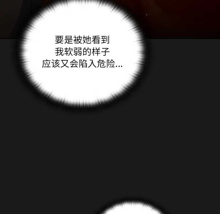 男人稀缺的异世界-第7話 - 图片 93