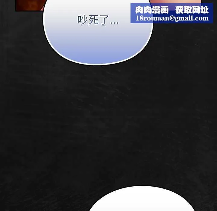 男人稀缺的异世界-第7話 - 图片 97