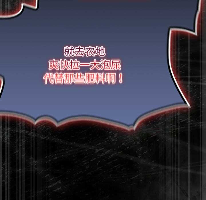 男人稀缺的异世界第7話