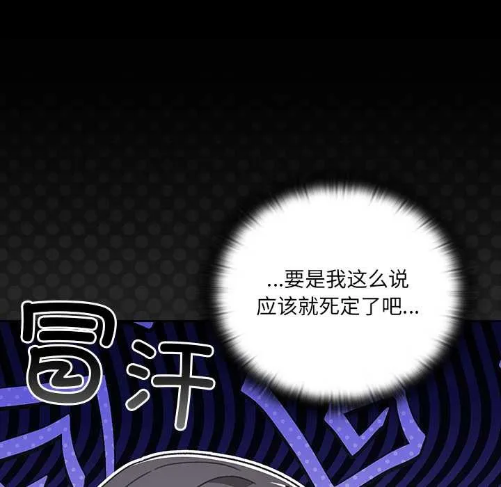 男人稀缺的异世界-第7話 - 图片 107