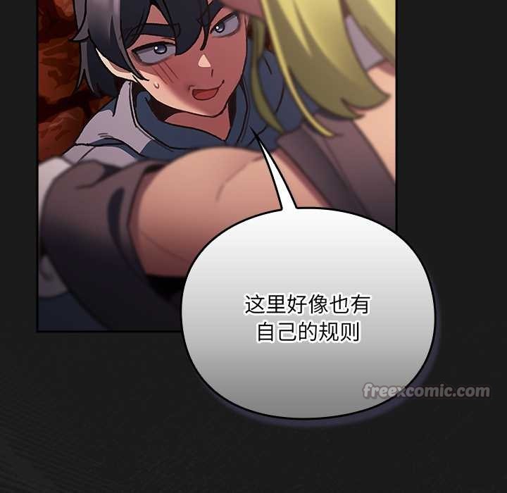 男人稀缺的异世界第7話