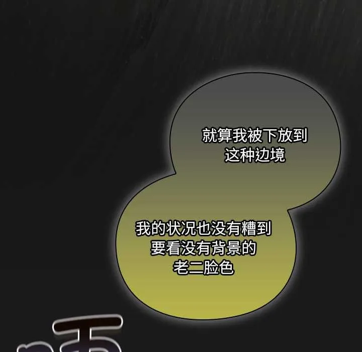男人稀缺的异世界-第7話 - 图片 127