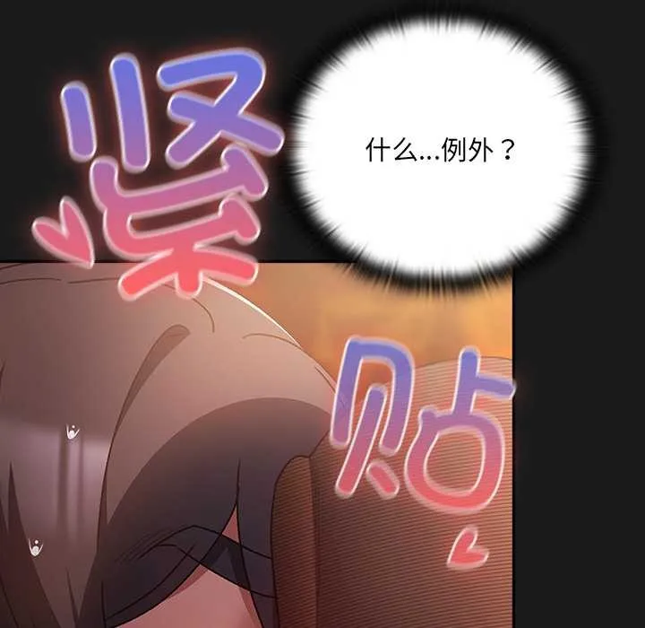 男人稀缺的异世界-第7話 - 图片 133