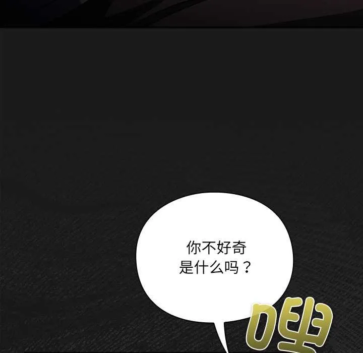 男人稀缺的异世界-第7話 - 图片 144