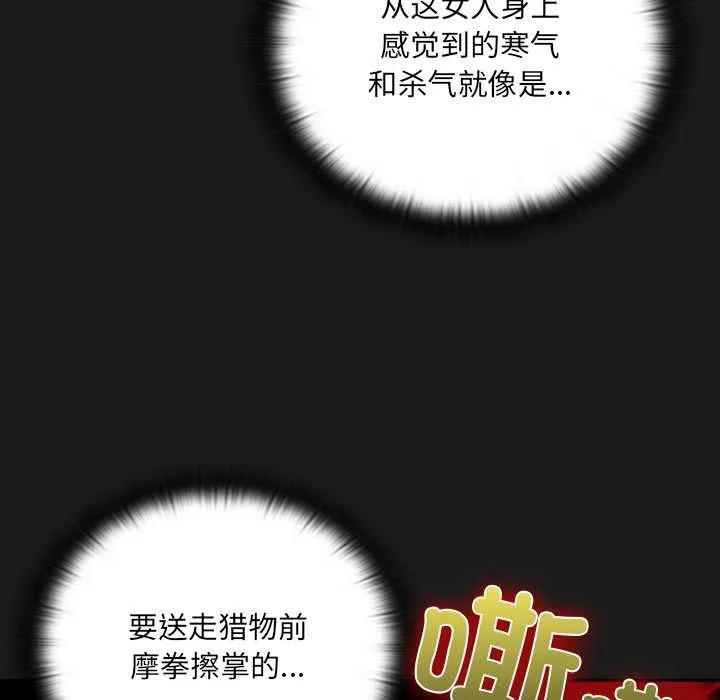 男人稀缺的异世界-第7話 - 图片 156