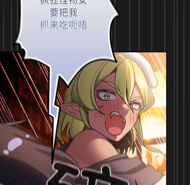 男人稀缺的异世界第7話