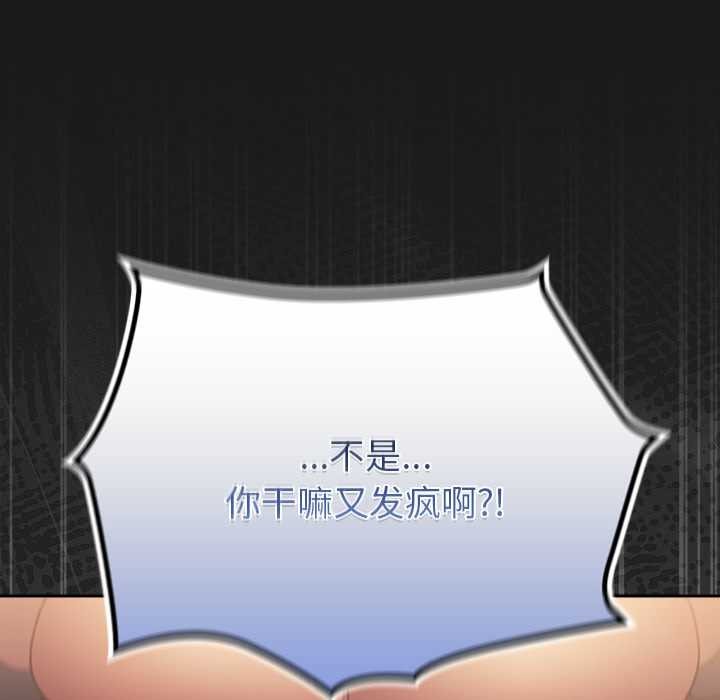 男人稀缺的异世界第7話