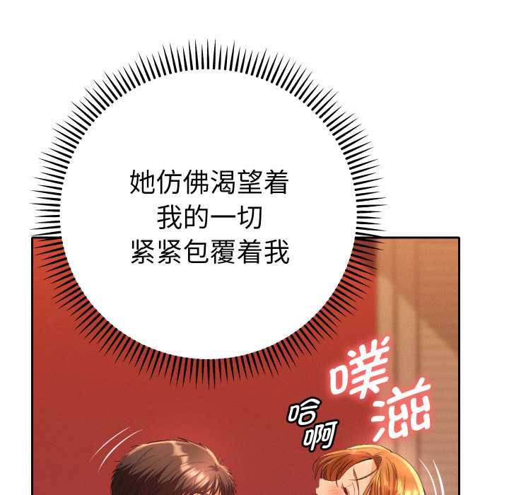 她们教会我的事第4話