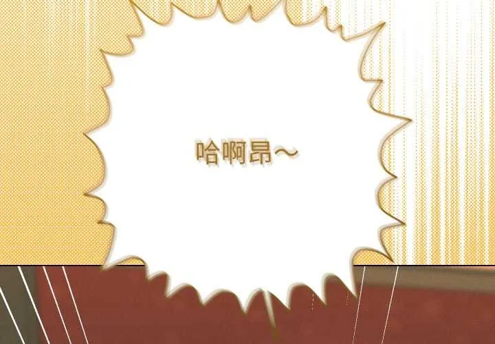 她们教会我的事-第4話 - 图片 2