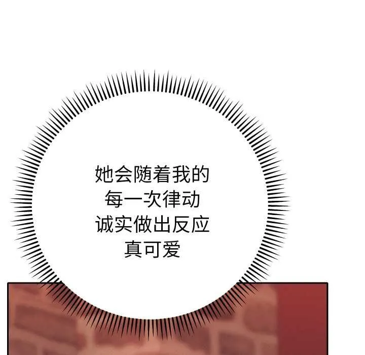 她們教會我的事第4話