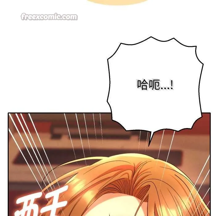她们教会我的事-第4話 - 图片 14