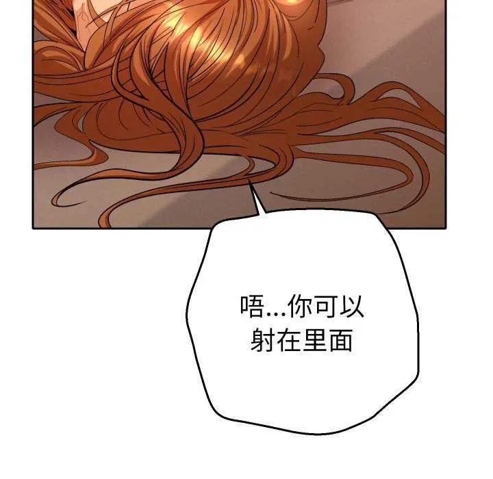 她们教会我的事-第4話 - 图片 31