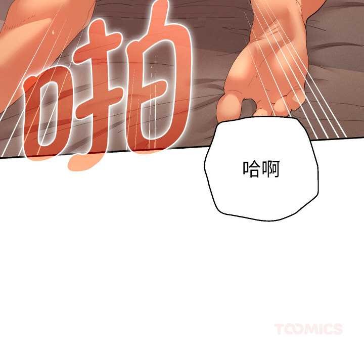 她们教会我的事第4話