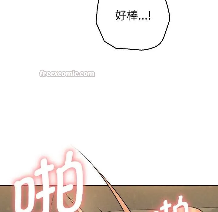她们教会我的事-第4話 - 图片 42
