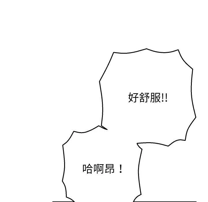 她们教会我的事-第4話 - 图片 46