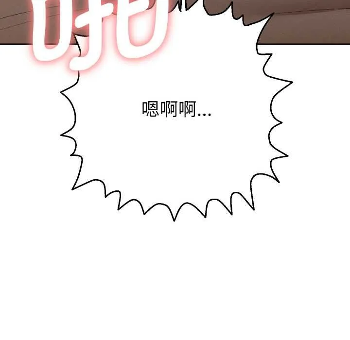她们教会我的事-第4話 - 图片 45