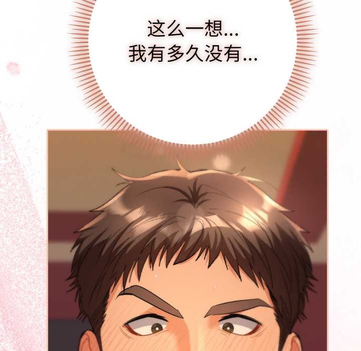 她们教会我的事第4話