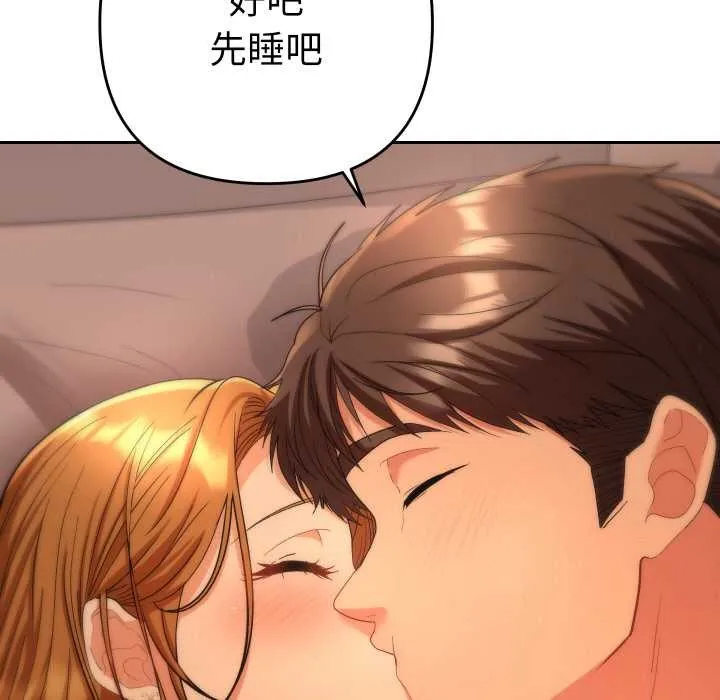 她們教會我的事第4話