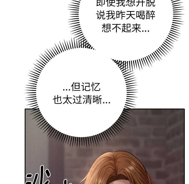 她们教会我的事-第4話 - 图片 81
