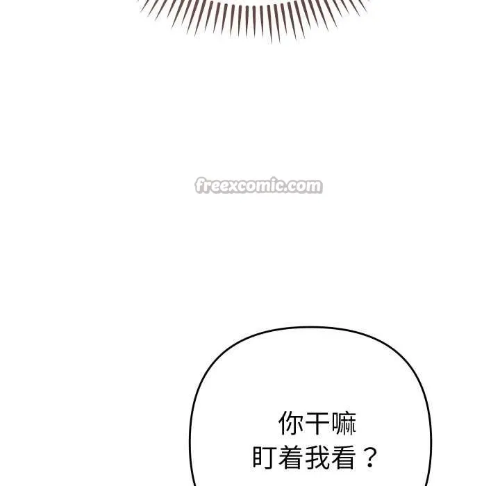 她們教會我的事第4話