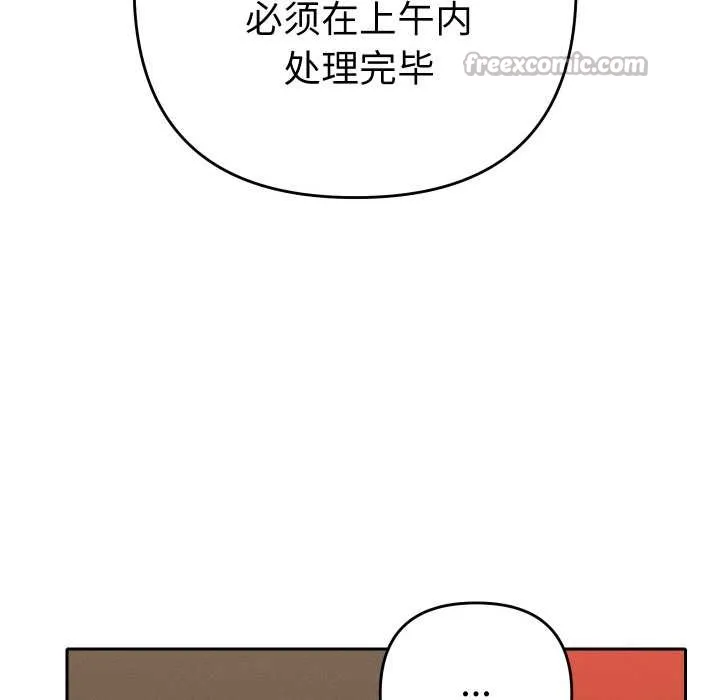 她们教会我的事-第4話 - 图片 98