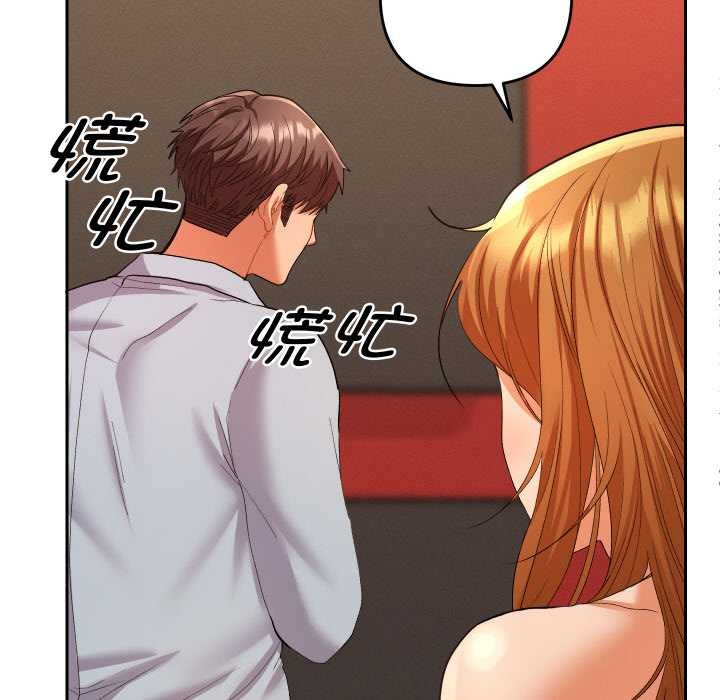 她们教会我的事第4話