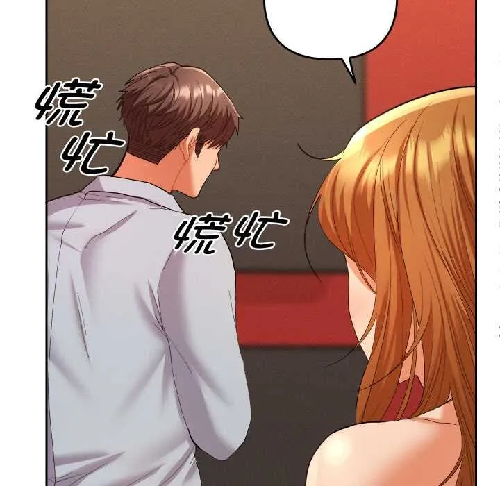 她們教會我的事第4話