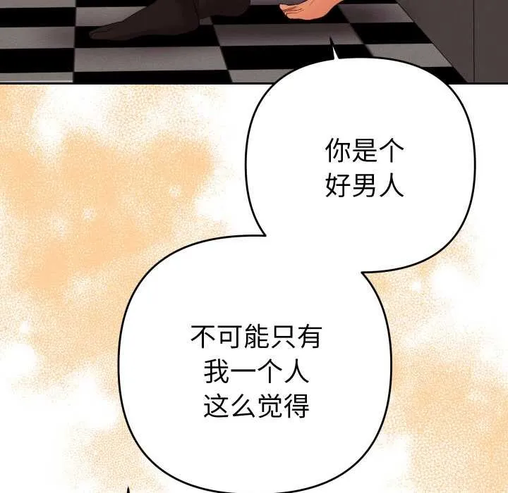 她們教會我的事第4話