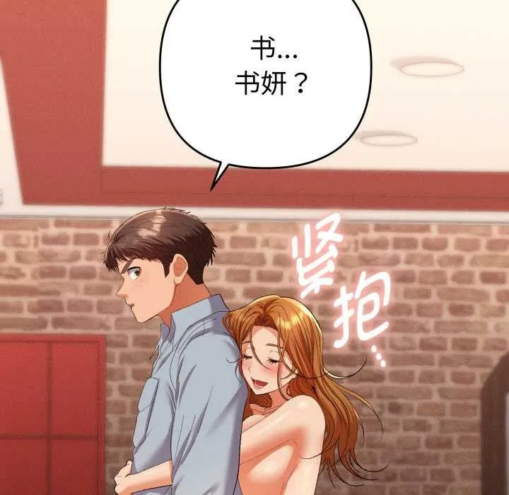 她们教会我的事-第4話 - 图片 106