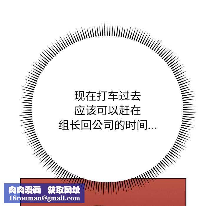 她们教会我的事第4話